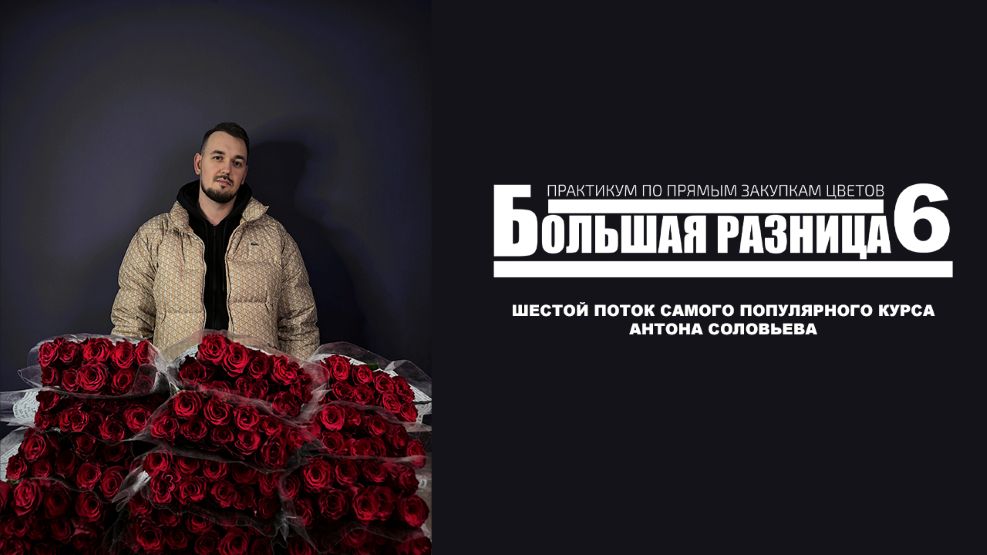 [Антон Сольвьев] Большая разница 6. Практикум по п_0.jpg